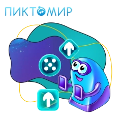 Пиктомир. Интуитивное программирование - КИБЕРшкола программирования для детей, компьютерные курсы для школьников, начинающих и подростков - KIBERone г. Лесной