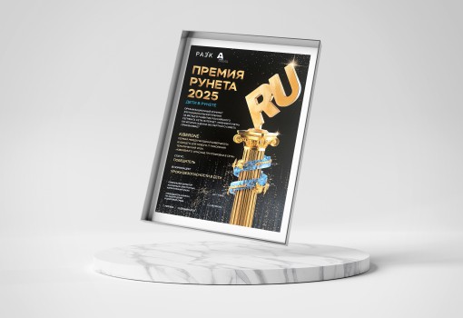 Премия Рунета 2025 - КИБЕРшкола программирования для детей, компьютерные курсы для школьников, начинающих и подростков - KIBERone г. Лесной