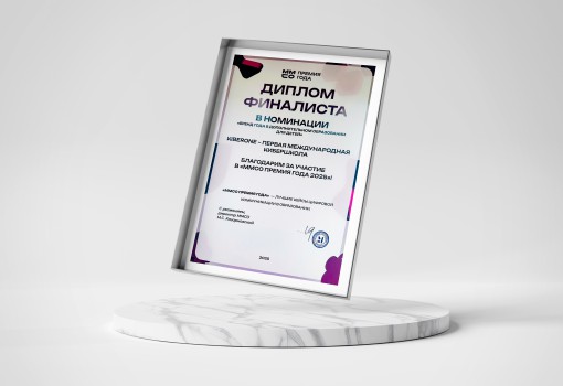 ММСО Премия года - КИБЕРшкола программирования для детей, компьютерные курсы для школьников, начинающих и подростков - KIBERone г. Лесной