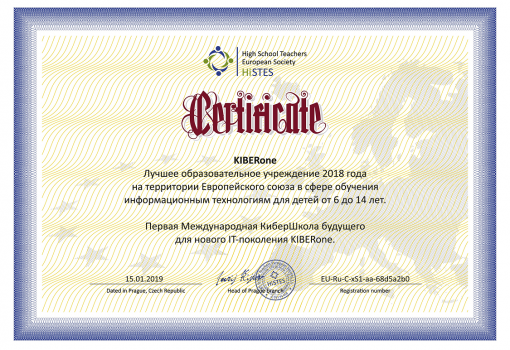 HiSTES - Школа программирования для детей, компьютерные курсы для школьников, начинающих и подростков - KIBERone г. Лесной