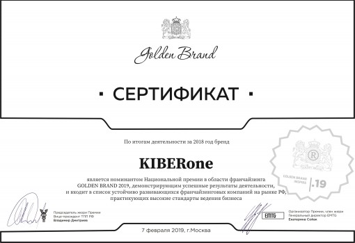 Golden Brand - Школа программирования для детей, компьютерные курсы для школьников, начинающих и подростков - KIBERone г. Лесной