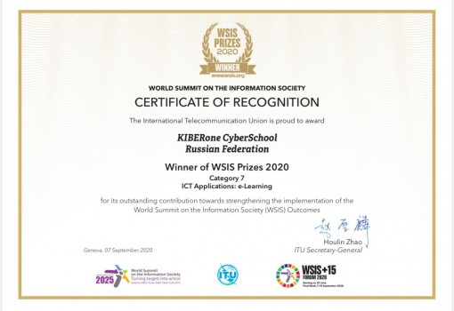 WSIS Prizes 2020 - Школа программирования для детей, компьютерные курсы для школьников, начинающих и подростков - KIBERone г. Лесной