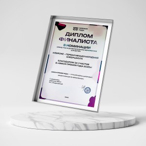 KIBERone – финалист главной образовательной премии страны «ММСО Премия года»!  - КИБЕРшкола программирования для детей, компьютерные курсы для школьников, начинающих и подростков - KIBERone г. Лесной