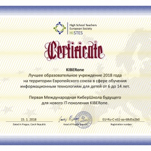 КиберШкола KIBERone признана лучшей на территории Европейского Союза! - Школа программирования для детей, компьютерные курсы для школьников, начинающих и подростков - KIBERone г. Лесной